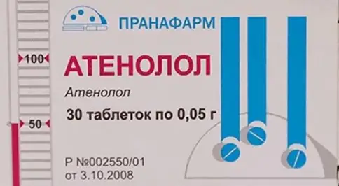 Атенолол
