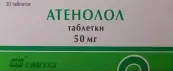 Атенолол Таблетки 50мг №30 от Синтез ОАО