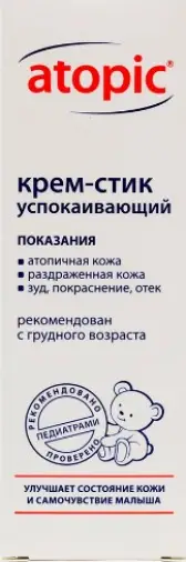 Атопик (Atopic) крем успокаивающий Стик 4.9г №1 произодства Аванта