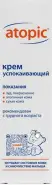 Атопик (Atopic) крем успокаивающий Туба 46мл в Видном от Лисфарма Видное Володарского