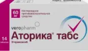 Аторика Таблетки п/о 60мг №14 от Канонфарма Продакшн ЗАО