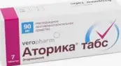 Аторика Таблетки п/о 90мг №7 от Не определен