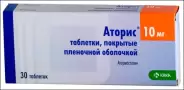 Аторис Таблетки п/о 10мг №30 в СПБ (Санкт-Петербурге) от ГОРЗДРАВ Аптека №253