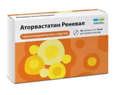 Аторвастатин Таблетки п/о 10мг №30 произодства Не определен