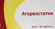 Аторвастатин Таблетки п/о 10мг №30 в СПБ (Санкт-Петербурге) от Аптека для Всех