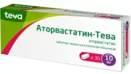 Аторвастатин Таблетки п/о 10мг №30 от ГОРЗДРАВ Аптека №207