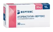 Аторвастатин от Вертекс ЗАО