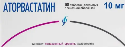 Аторвастатин Таблетки п/о 10 мг №60