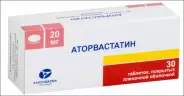 Аторвастатин Таблетки п/о 20мг №30 от ГОРЗДРАВ Аптека №594