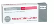 Аторвастатин Таблетки п/о 20мг №30 в Тюмени от Алоэ Тюмень Орджоникидзе д51-1