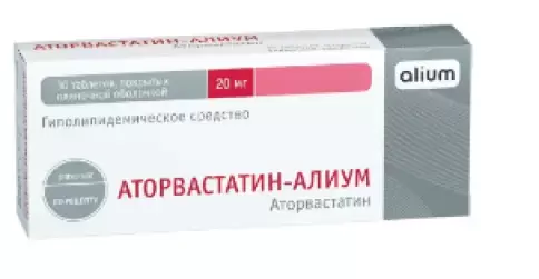 Аторвастатин Таблетки п/о 20мг №30 в Химках