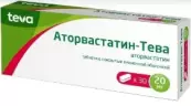 Аторвастатин Таблетки п/о 20мг №30 от Алкалоид А/О