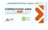 Аторвастатин Таблетки п/о 20мг №30 от ГОРЗДРАВ Аптека №207