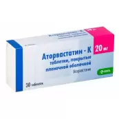 Аторвастатин Таблетки п/о 20мг №30 от КРКА-Валфарма