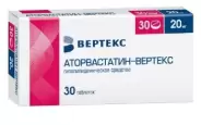 Аторвастатин Таблетки п/о 20мг №30 в Сочи от 36,6 Аптека №2890