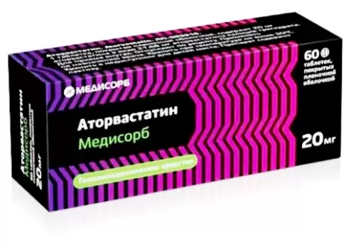 Аторвастатин Таблетки п/о 20 мг №60