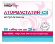 Аторвастатин Таблетки п/о 20мг №60 в СПБ (Санкт-Петербурге) от ГОРЗДРАВ Аптека №219