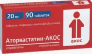 Аторвастатин Таблетки п/о 20мг №90 в Одинцово от Аптека Диалог Одинцово Любы Новоселовой бульвар