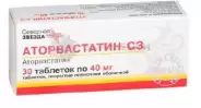 Аторвастатин Таблетки п/о 40мг №30 в СПБ (Санкт-Петербурге) от ГОРЗДРАВ Аптека №253