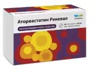 Аторвастатин Таблетки п/о 40мг №90 от ГОРЗДРАВ Аптека №207