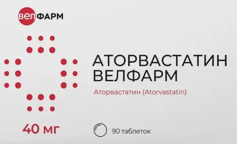 Аторвастатин