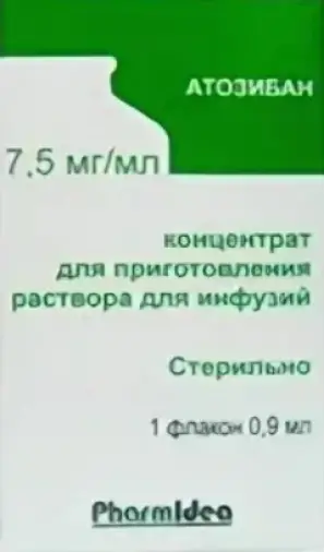 Атозибан