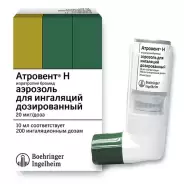 Атровент Н Аэрозоль 10мл 200доз в Сочи от 36,6 Аптека №2890