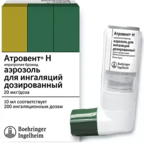 Атровент Н