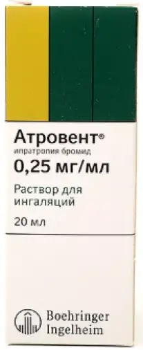 Атровент