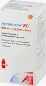 Аугментин ЕС Порошок д/суспензии 600мг+42.9мг/5мл (23.13г) 100мл от СмитКляйн
