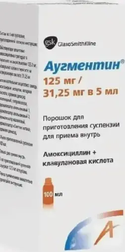 Аугментин Порошок д/суспензии 125мг+31.25мг/5мл 100мл в Саратове