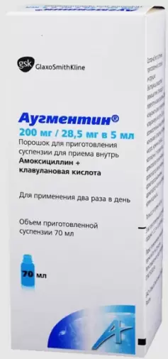 Аугментин Порошок д/суспензии 200мг+28.5мг/5мл 70мл в Балаково