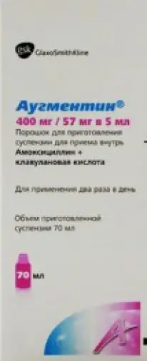 Аугментин