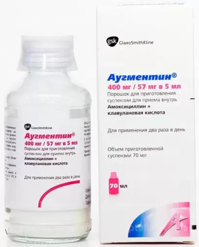 Аугментин Порошок д/суспензии 400мг+57мг/5мл 70мл произодства Глаксо Вэллком
