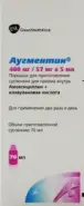 Аугментин Порошок д/суспензии 400мг+57мг/5мл 70мл от Сафари-А Днепропетровская 3к1