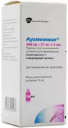 Аугментин Порошок д/суспензии 400мг+57мг/5мл 70мл в Ростове-на-Дону от Магнит Аптека Каменск-Шахтинский Астаховский пер 89