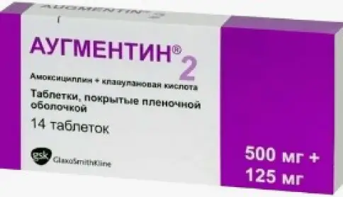 Аугментин Таблетки п/о 625мг №14 в Судаке