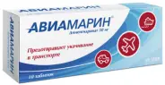 Авиамарин Таблетки 50мг №10 в Новосибирске от Озерки Бердск Ленина 83