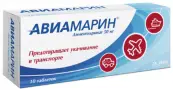 Авиамарин Таблетки 50мг №10 от Оболенское ФП ЗАО