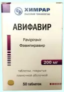 Авифавир Таблетки п/о 200мг №50 от Аптека ДРУЖБА Каширское 56