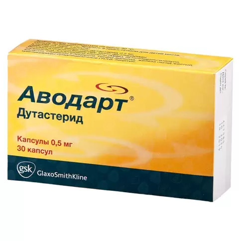 Аводарт Капсулы 500мкг №30 произодства ГлаксоСмитКляйн (GSK)