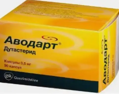 Аводарт Капсулы 500мкг №90 произодства ГлаксоСмитКляйн Трейдинг АО