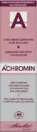 Ахромин крем отбеливающий Туба 45мл от Алоэ Твардовского д2 к4 с1