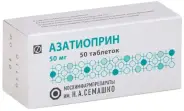 Азатиоприн Таблетки 50мг №50 от Аптека-эконом Грайвороновская 19