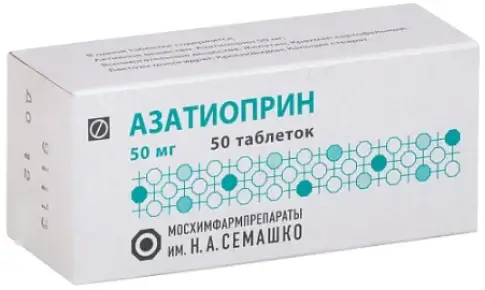 Азатиоприн Таблетки 50 мг №50