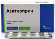 Азатиоприн Таблетки 50мг №50 в Энгельсе от МедСклад Служба бронирования Энгельс