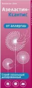 Азеластин-Ксантис Спрей назальный 140мкг/доза 10мл от Ксантис Фарма