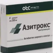 Азитрокс Капсулы 250мг №6 в СПБ (Санкт-Петербурге) от Алоэ Казанская 39