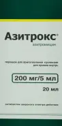 Азитрокс Порошок 200мг/5мл 20мл в СПБ (Санкт-Петербурге) от Линия Здоровья Шушары