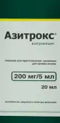 Азитрокс Порошок 200мг/5мл 20мл от Отисифарм ОАО
